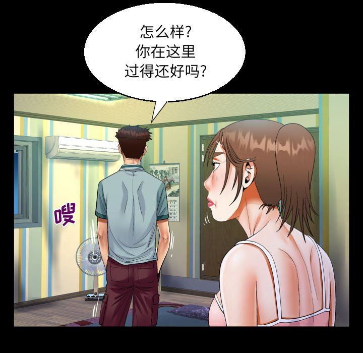 阿姨第55话