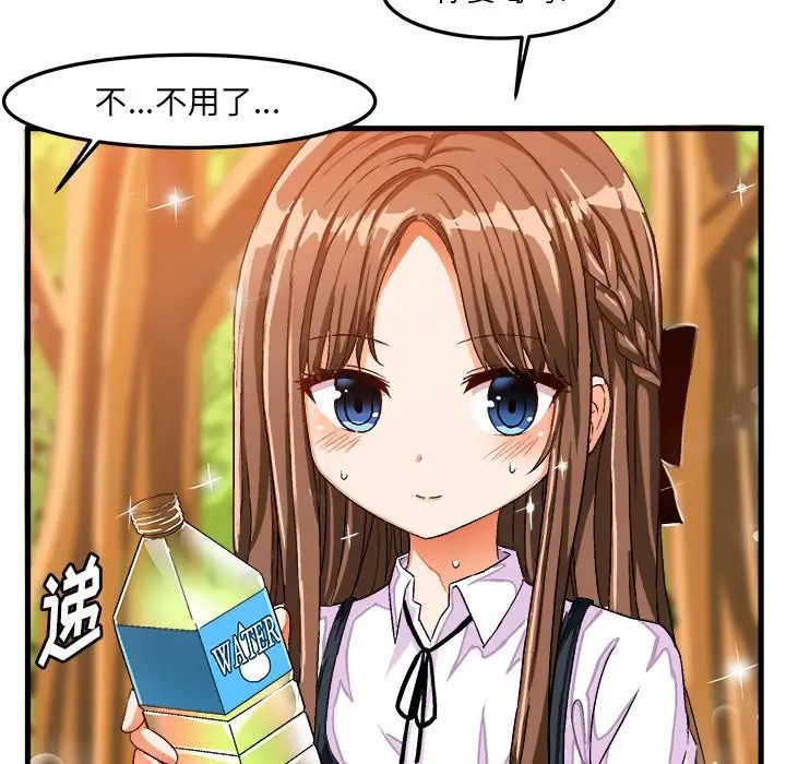 绘写你我的纯真第25话