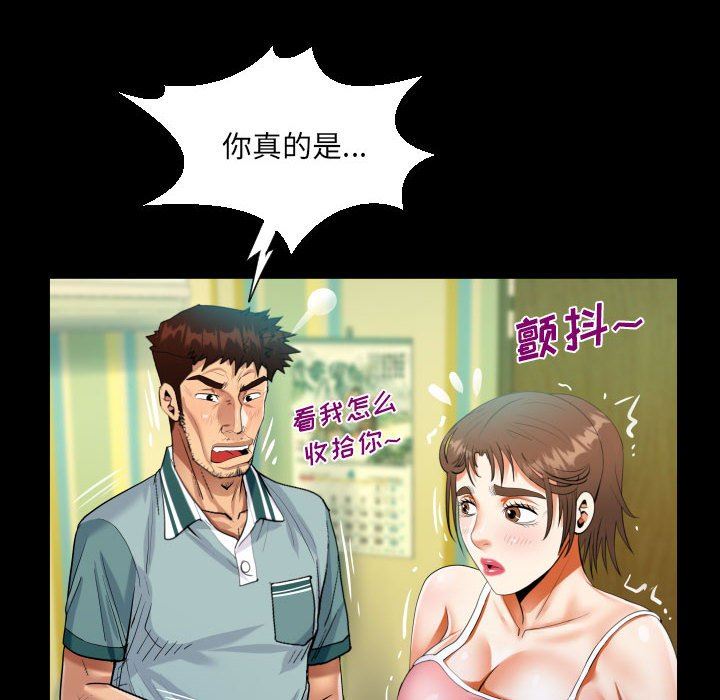 阿姨第55话