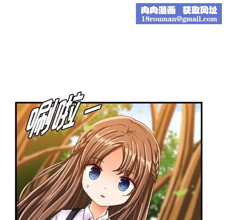 繪寫你我的純真第25话