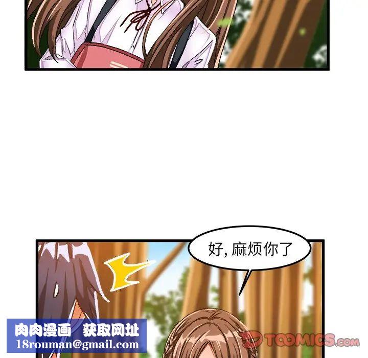 绘写你我的纯真第25话