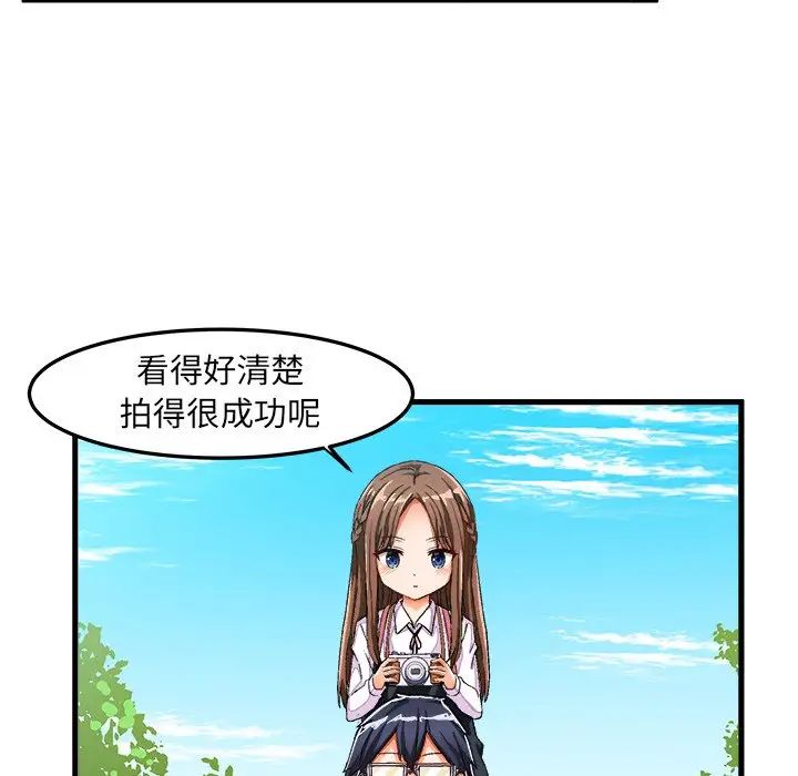 繪寫你我的純真第25话