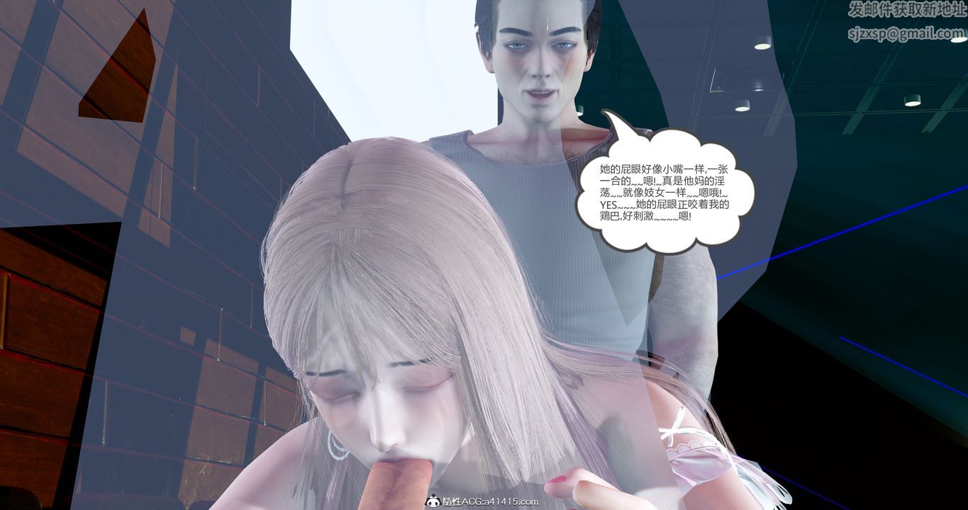 [3D]女友故事第13話