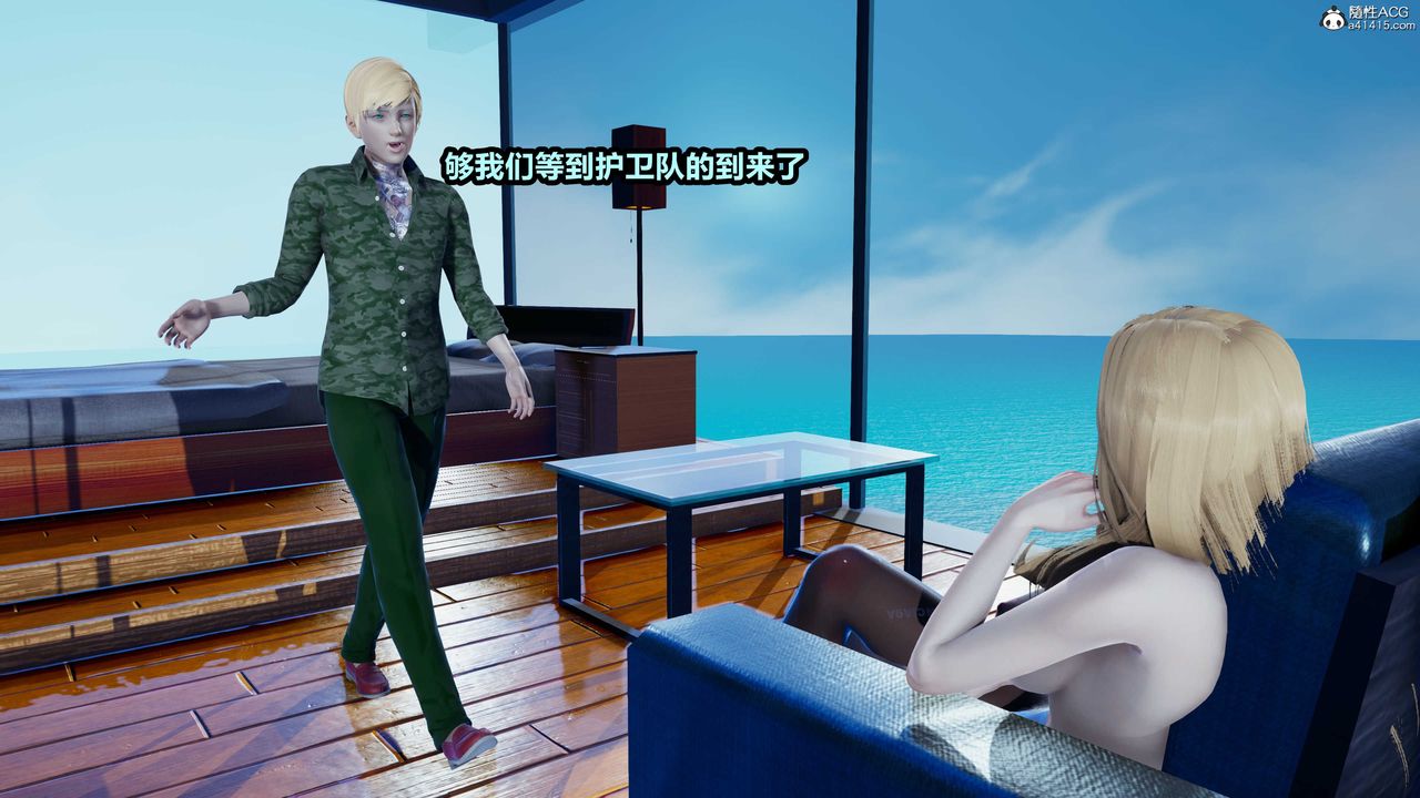 [3D]兩界末世第03話