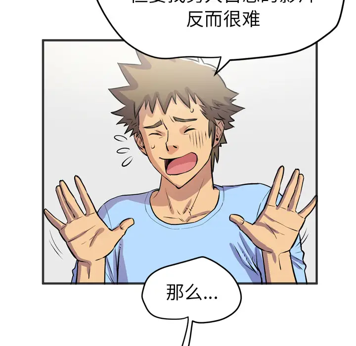 拜托了人妻第19话