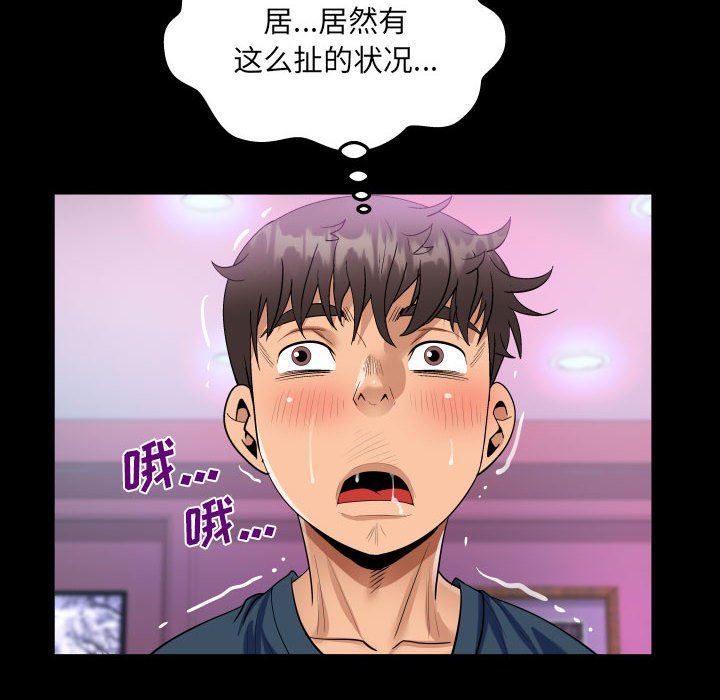阿姨第56話