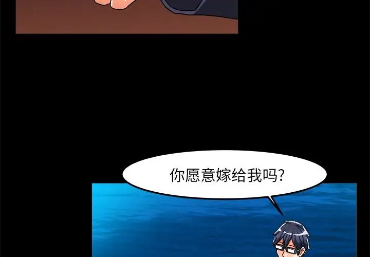 繪寫你我的純真第26话