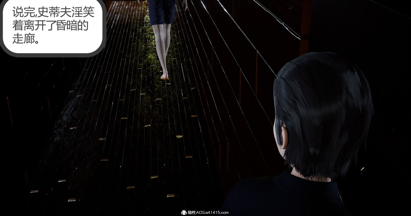 [3D]女友故事第13話