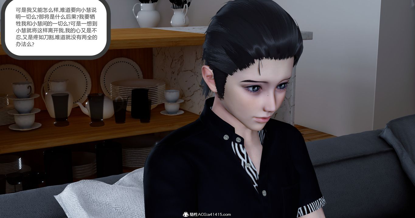 [3D]女友故事第13话