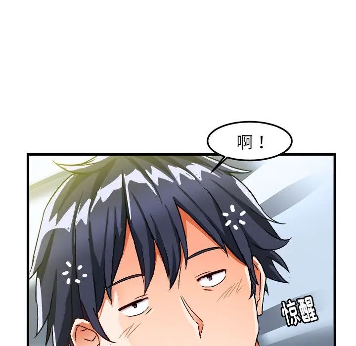 绘写你我的纯真第26话