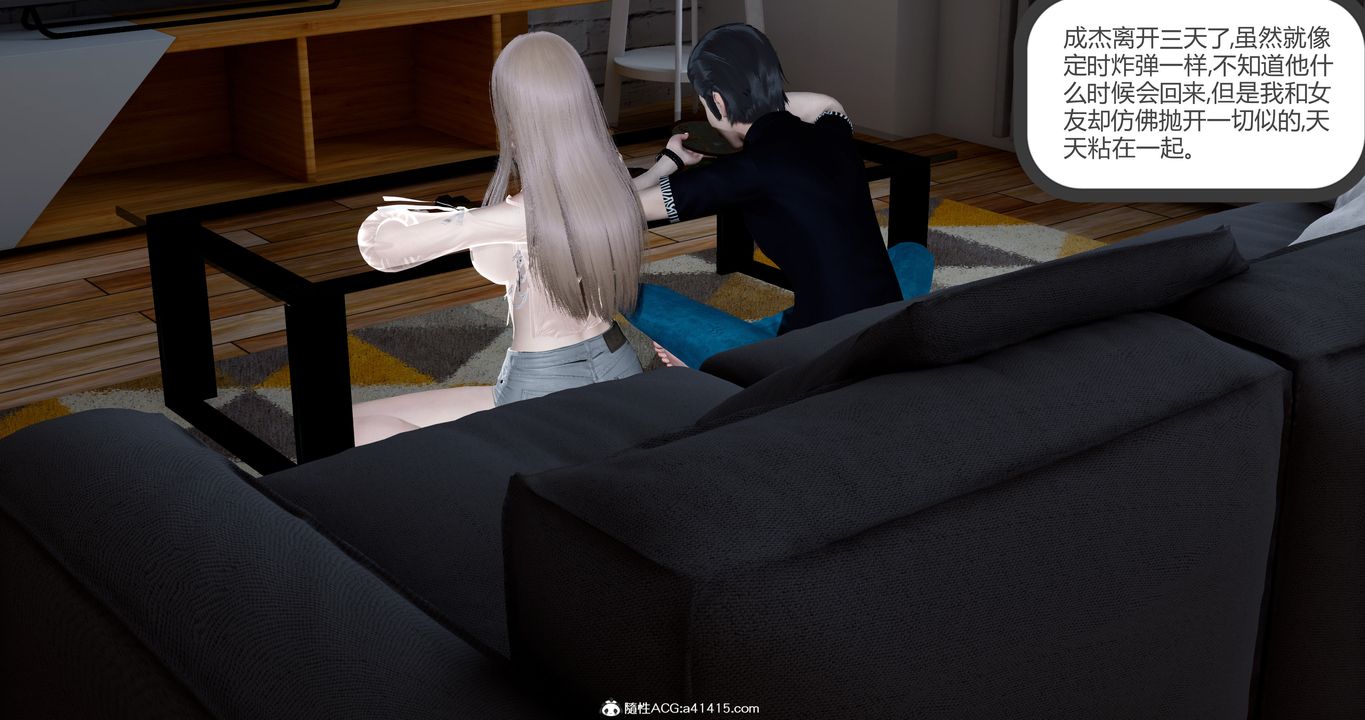 [3D]女友故事第14話