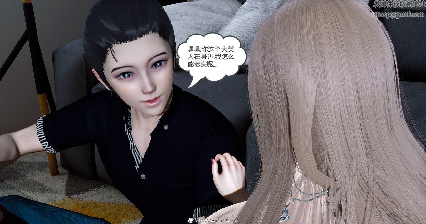 [3D]女友故事第14話