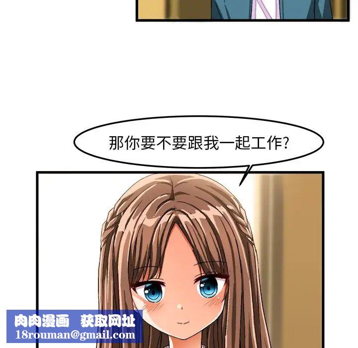 繪寫你我的純真第26话