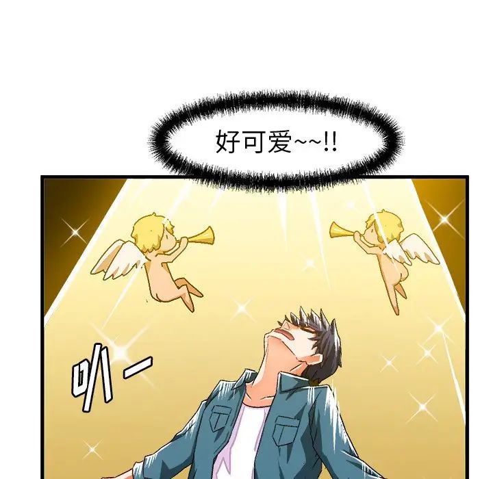 绘写你我的纯真第26话