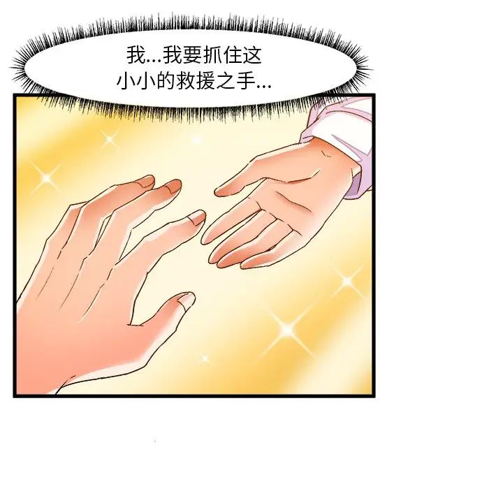 繪寫你我的純真第26话