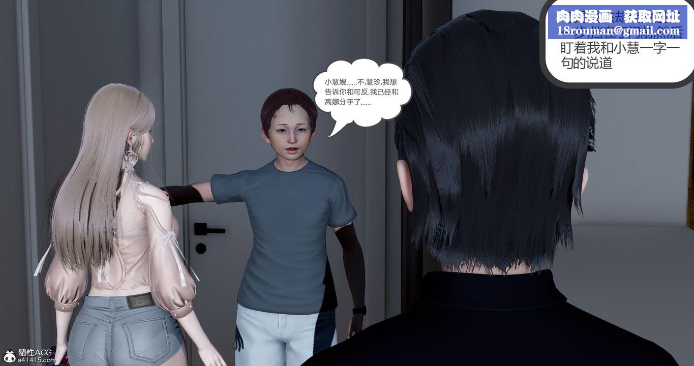 [3D]女友故事第14话