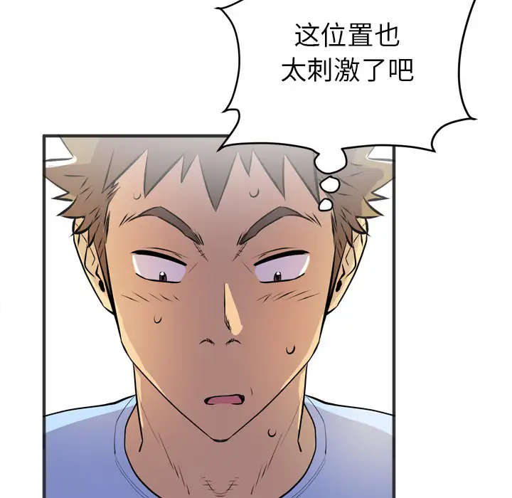 拜托了人妻第19话