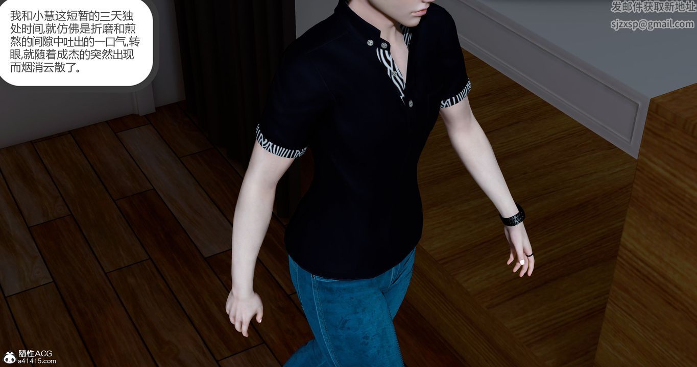 [3D]女友故事第14话