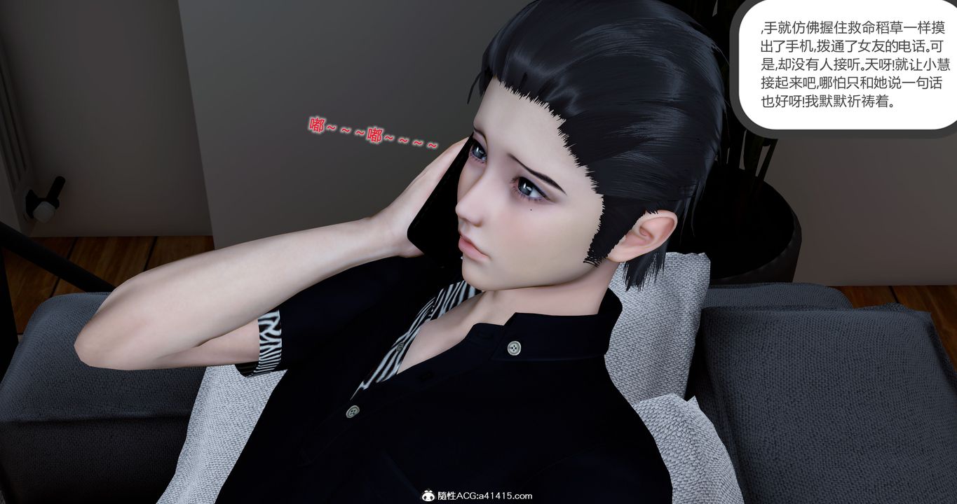 [3D]女友故事第14話