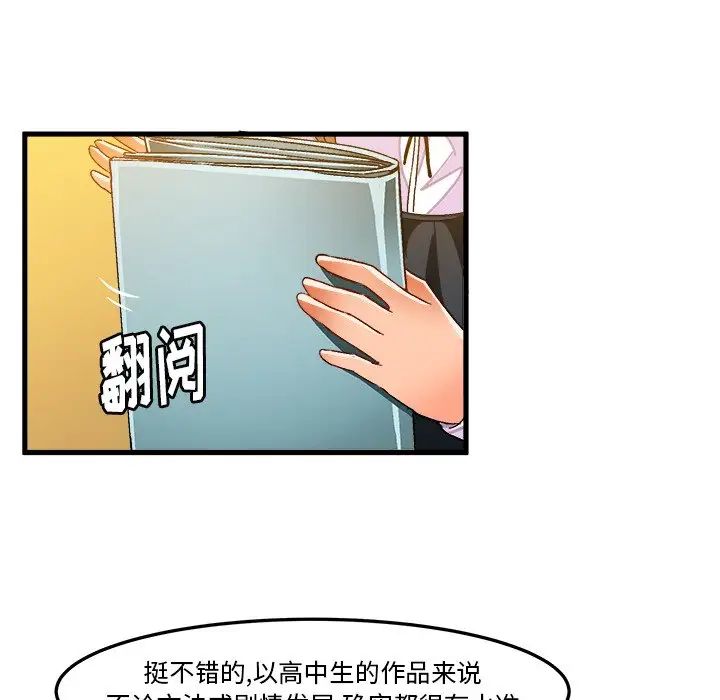 绘写你我的纯真第26话