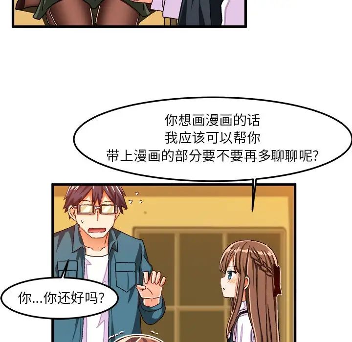 绘写你我的纯真第26话