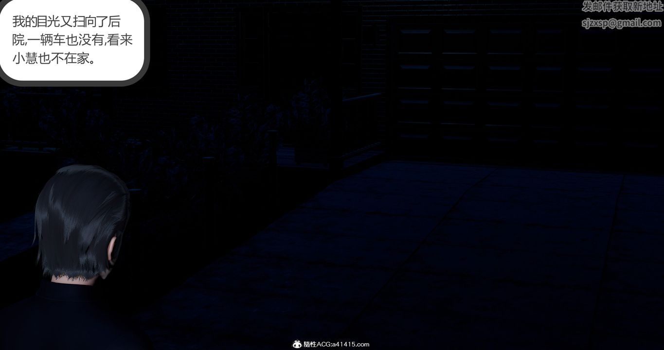 [3D]女友故事第14話