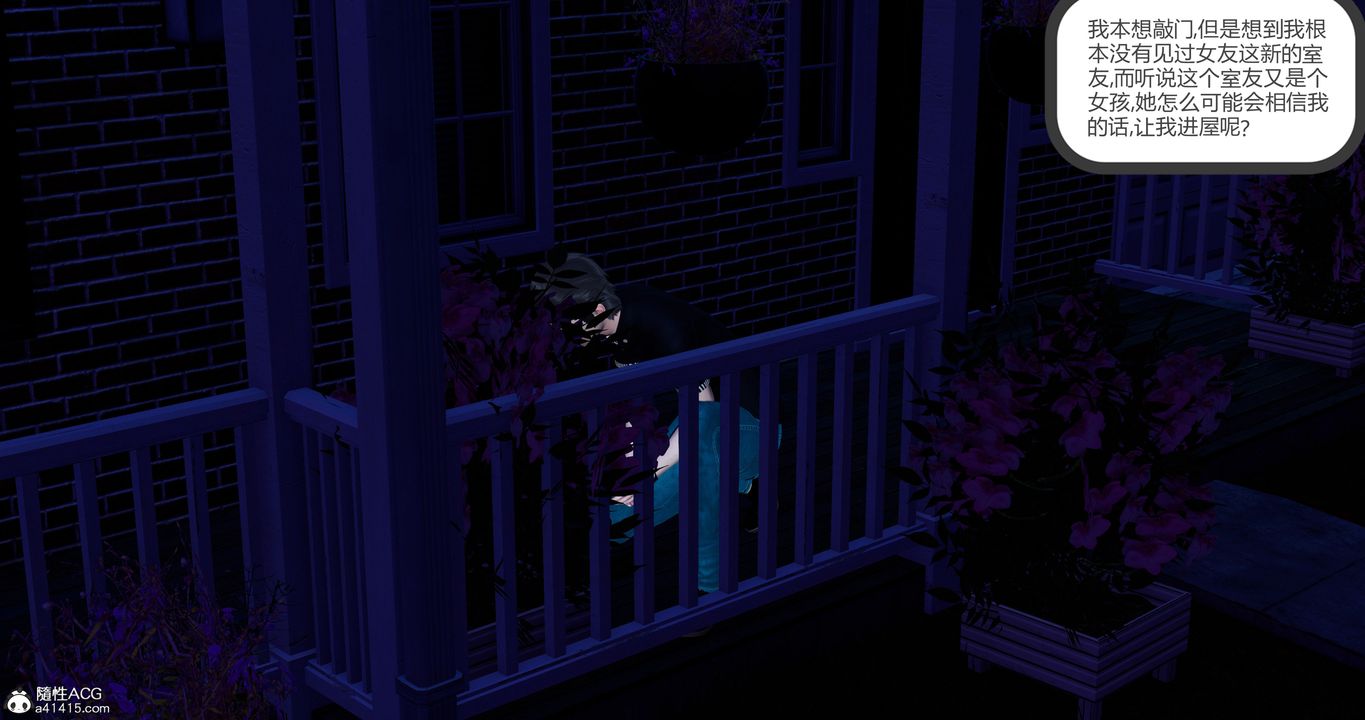 [3D]女友故事第14話