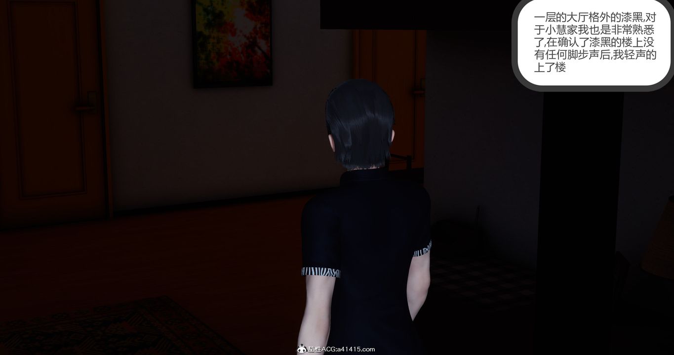 [3D]女友故事第14话