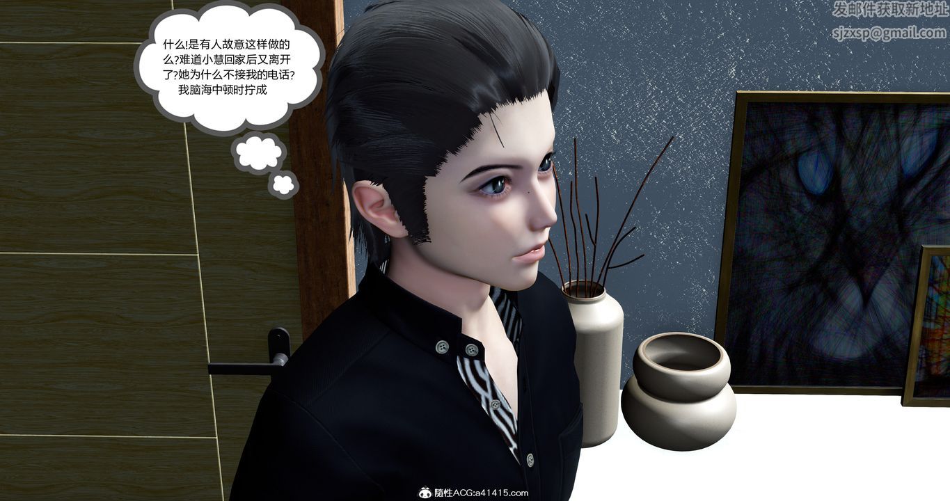 [3D]女友故事第14话