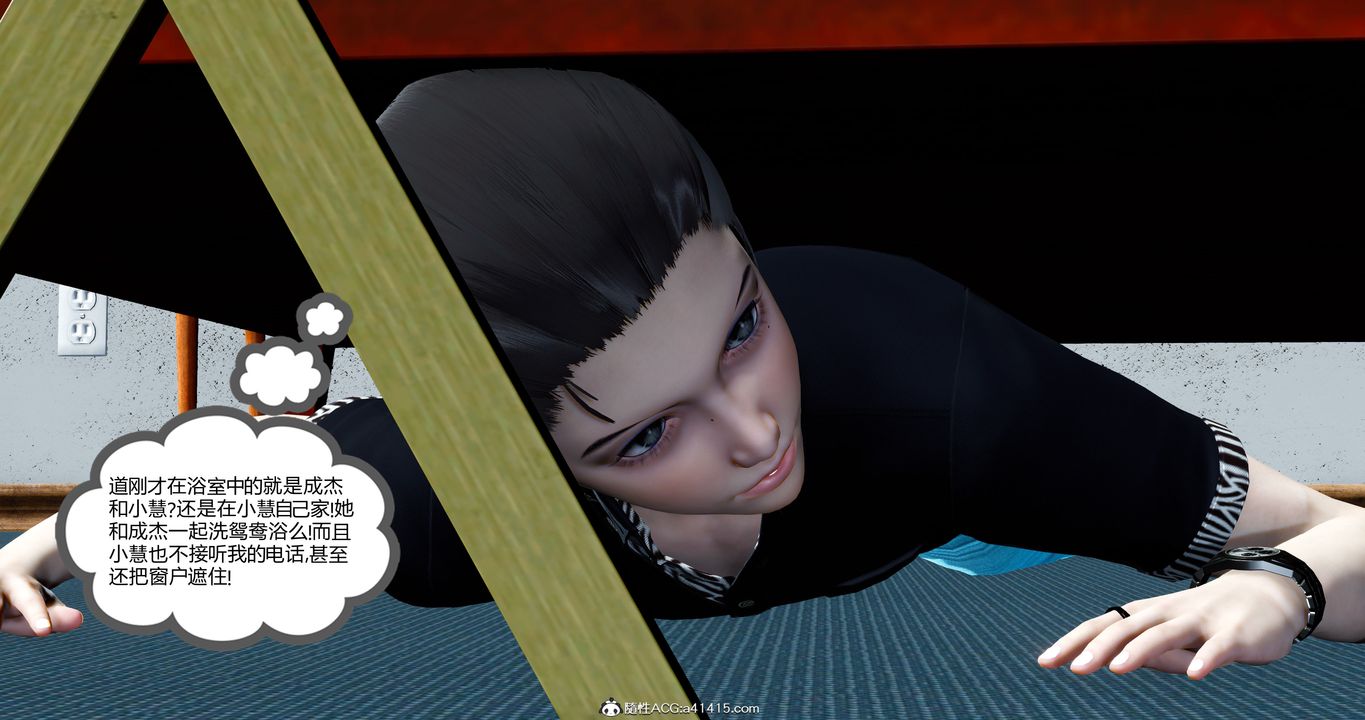 [3D]女友故事第14话