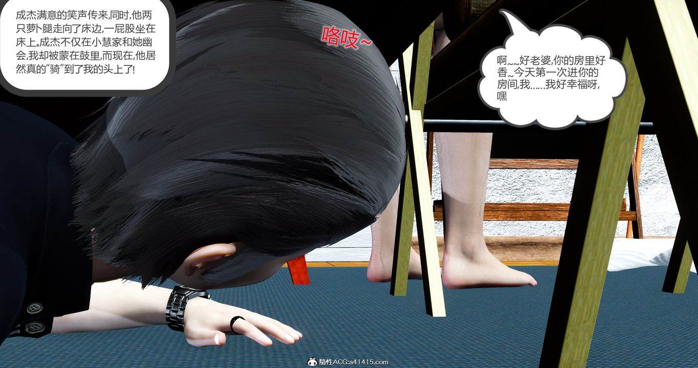 [3D]女友故事第14话