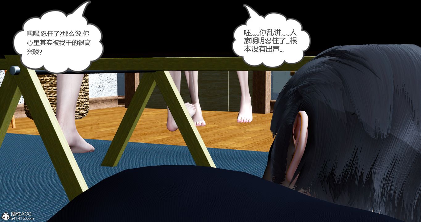 [3D]女友故事第14话