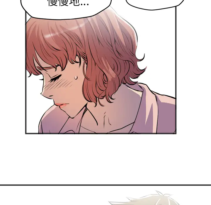 拜托了人妻第19话