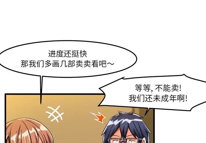 绘写你我的纯真第27话