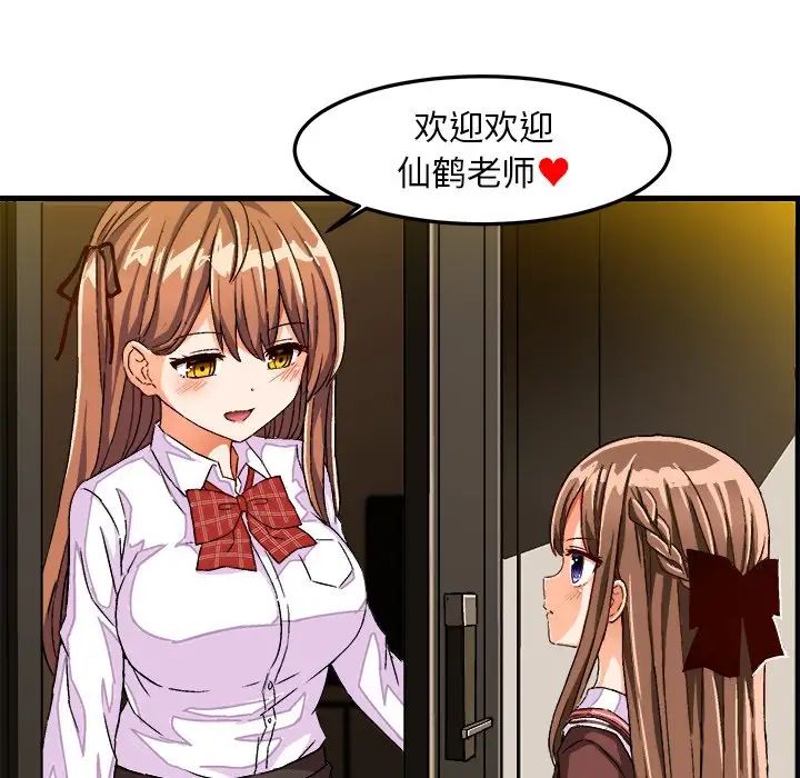 绘写你我的纯真第27话