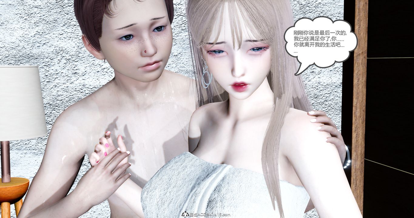 [3D]女友故事第15话