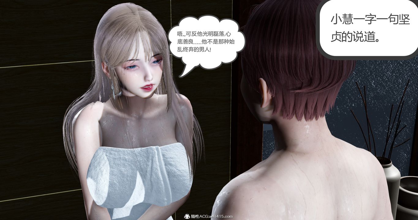 [3D]女友故事第15話