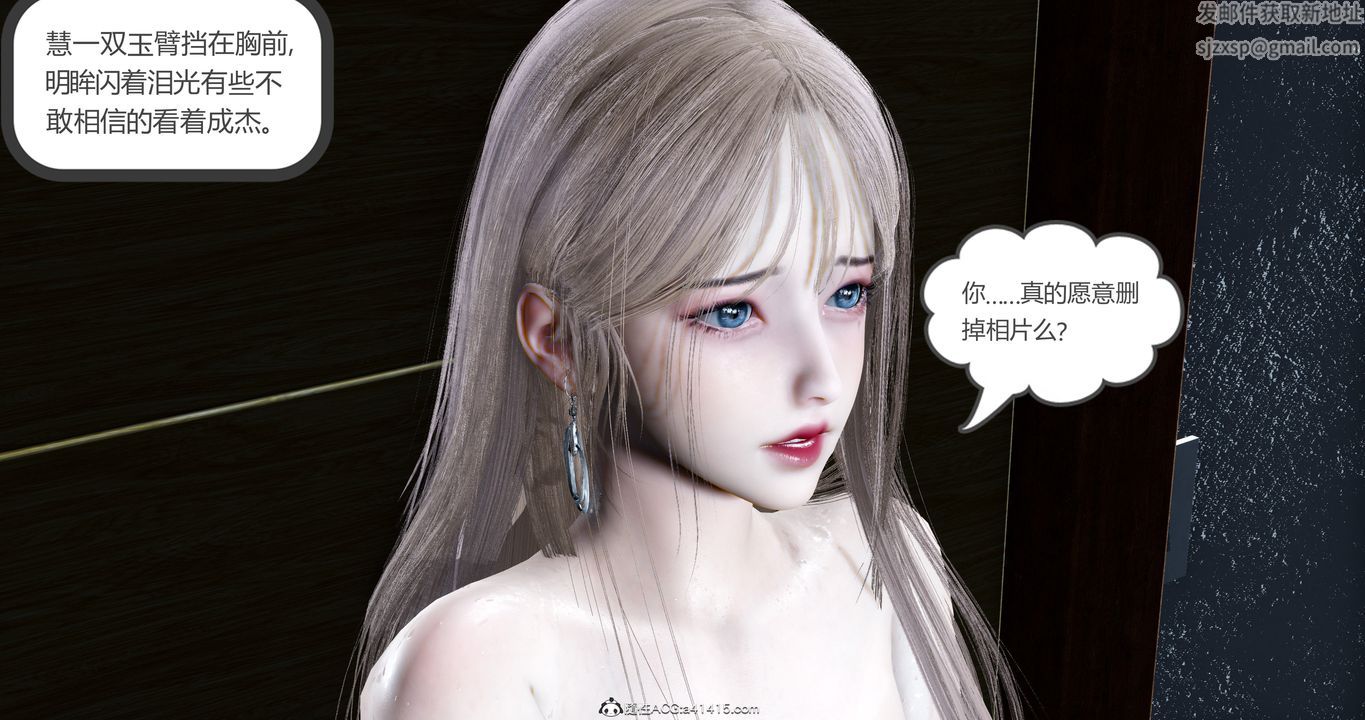 [3D]女友故事第15话