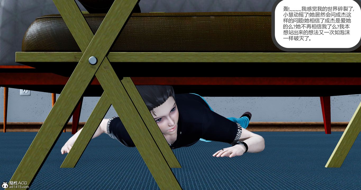 [3D]女友故事第15话