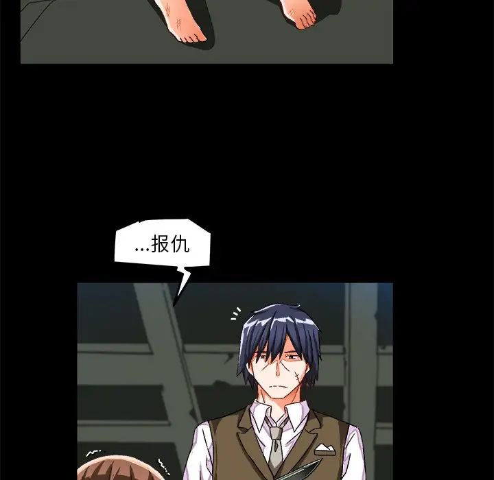 繪寫你我的純真第27话