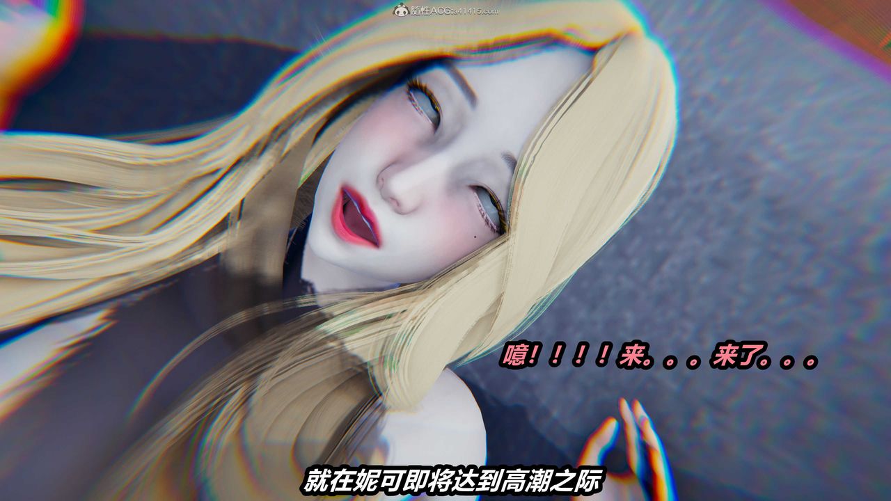 [3D]兩界末世第06話