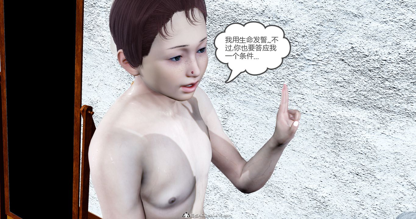 [3D]女友故事第15话