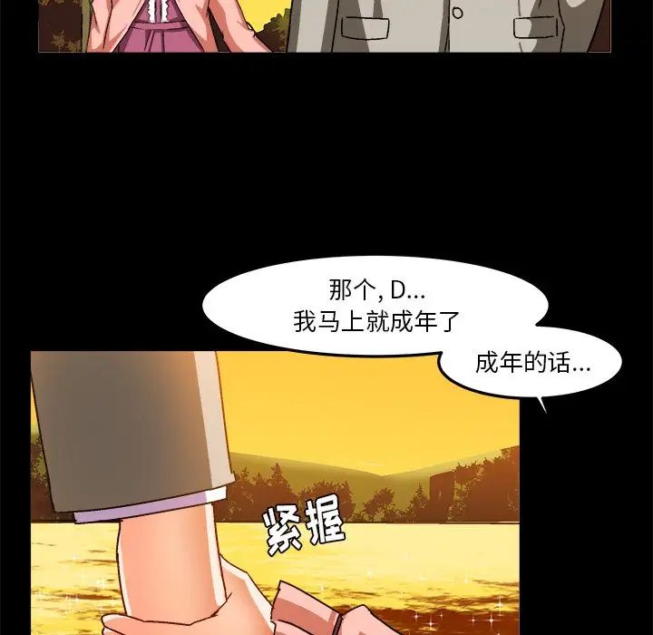绘写你我的纯真第27话