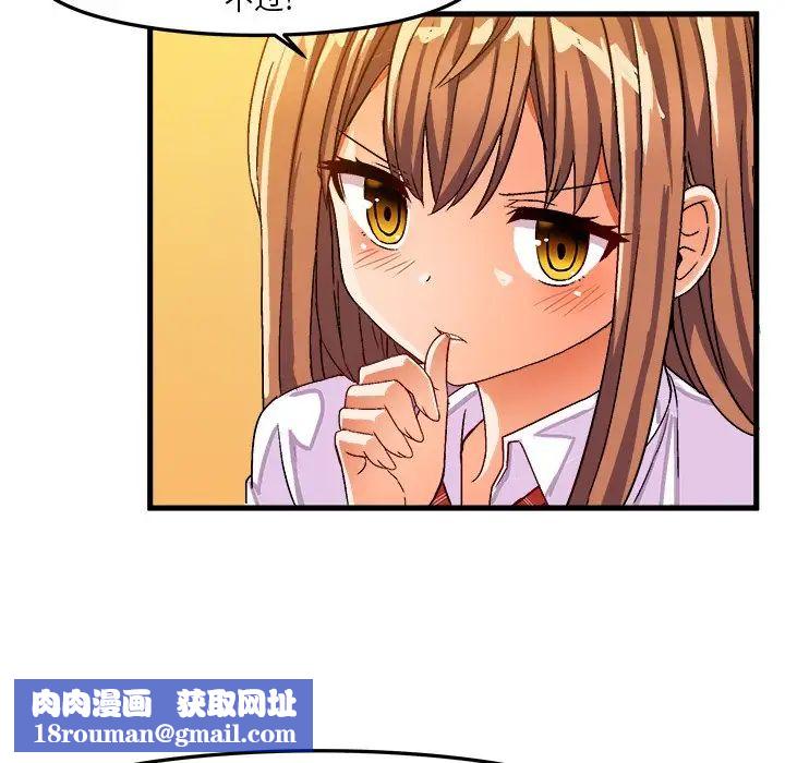 繪寫你我的純真第27话