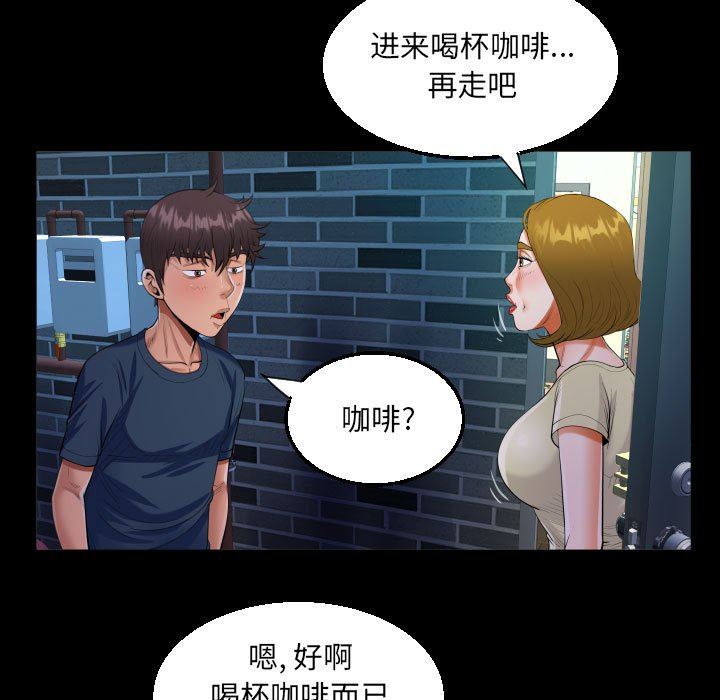 阿姨第58话