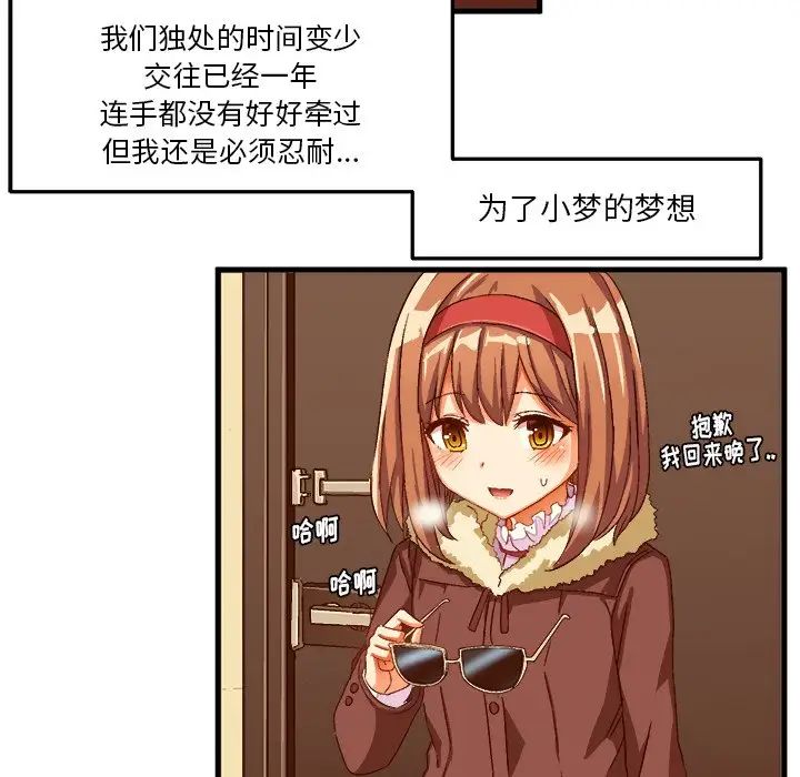 繪寫你我的純真第27话