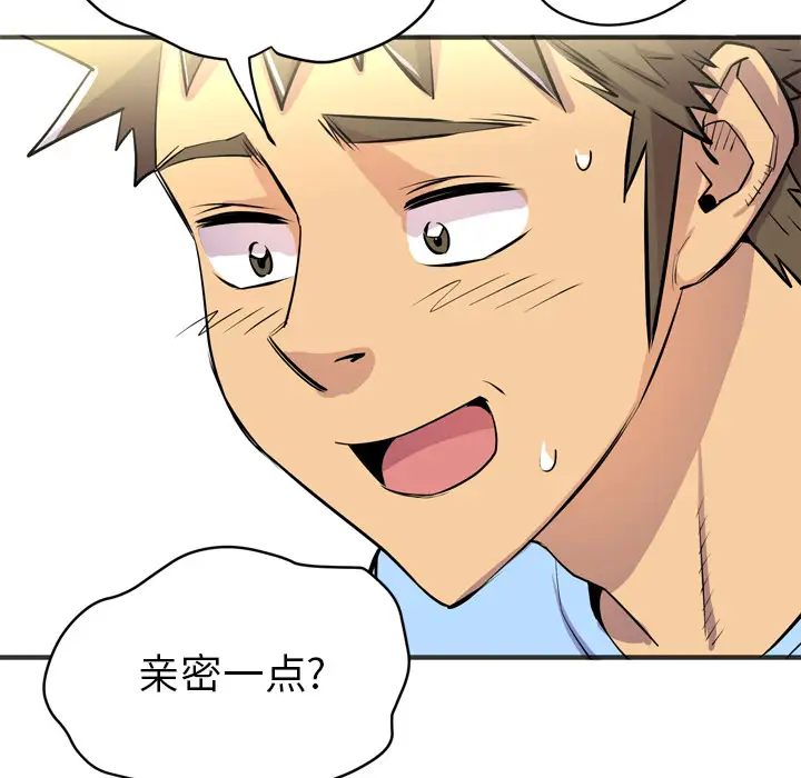 拜托了人妻第20话