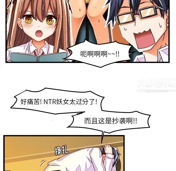 绘写你我的纯真第27话