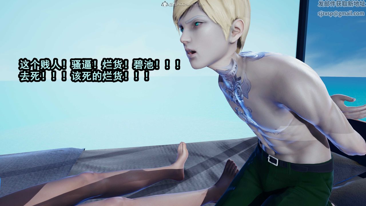 [3D]两界末世第06话