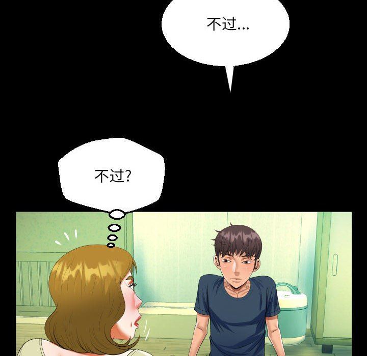 阿姨第58話